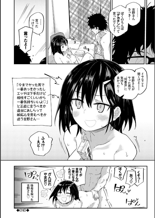 ココロノスキマ 【FANZA限定】【デジタル特装版】_20枚目の画像