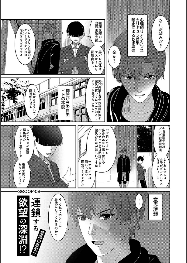 コノカプレス（単話）_3枚目の画像