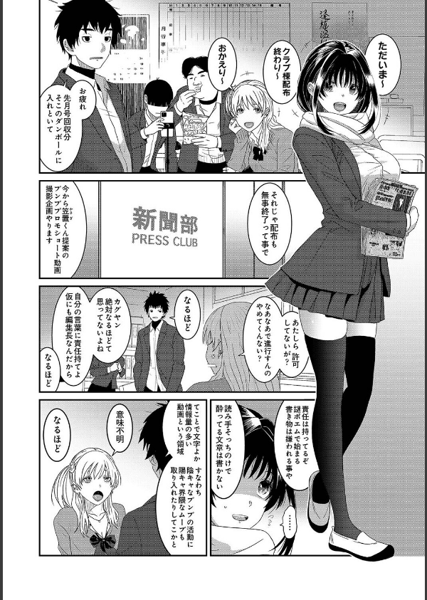 コノカプレス（単話）_4枚目の画像
