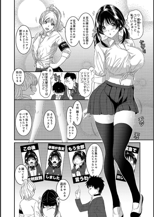 コノカプレス（単話）_6枚目の画像