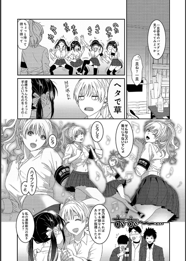 コノカプレス（単話）_7枚目の画像