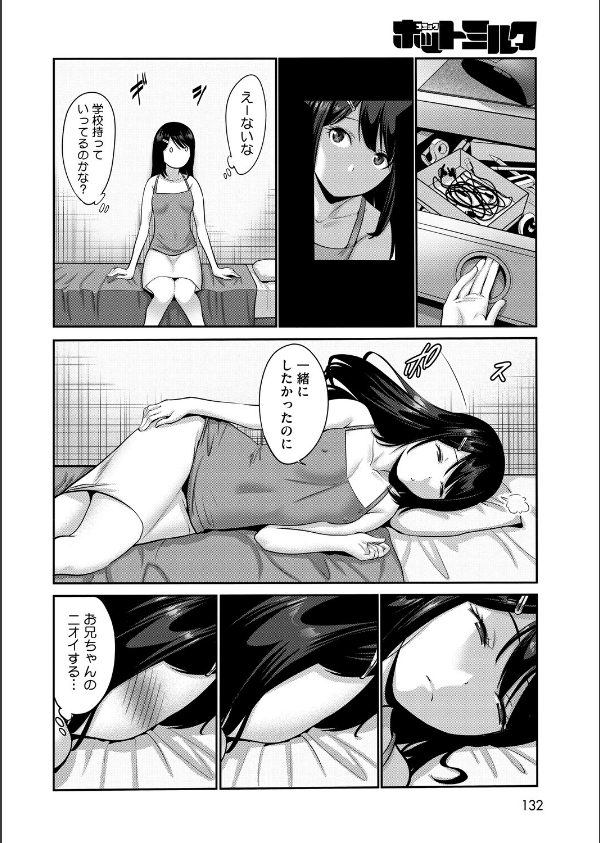 コミックホットミルク2026年07月号_14枚目の画像