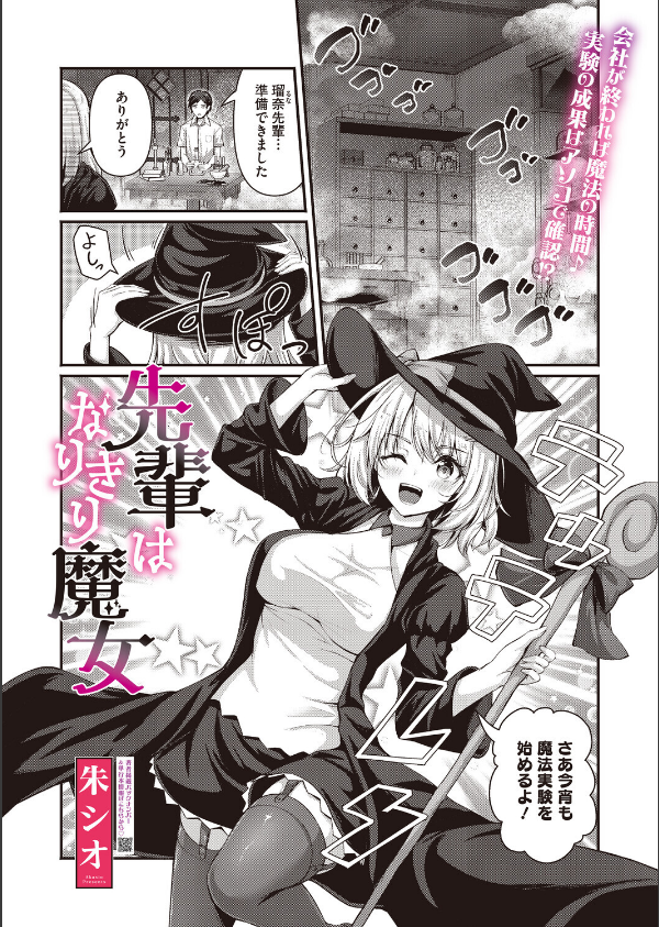 コミックホットミルク2026年07月号_15枚目の画像