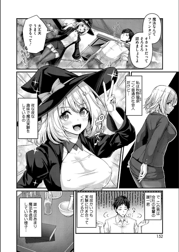コミックホットミルク2026年07月号_16枚目の画像