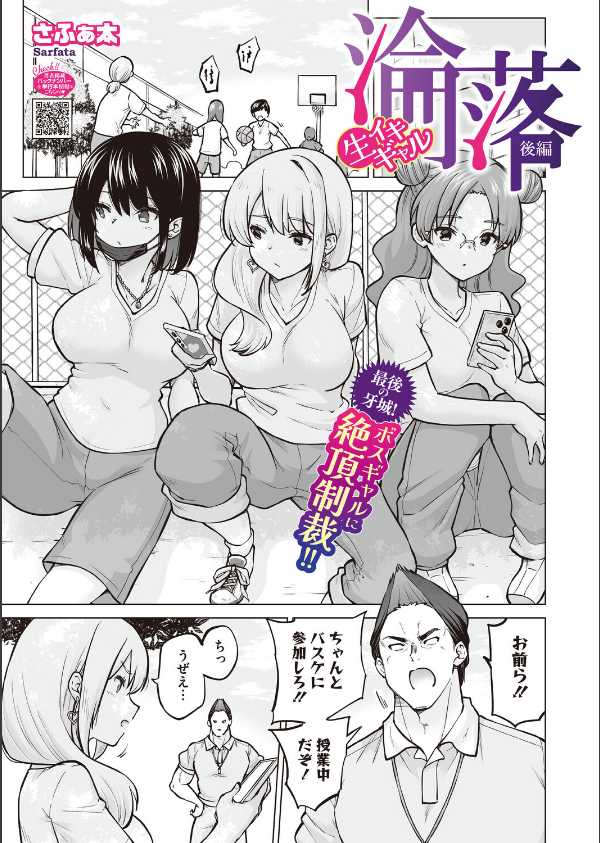 コミックホットミルク2026年07月号_21枚目の画像