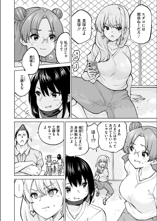 コミックホットミルク2026年07月号_22枚目の画像