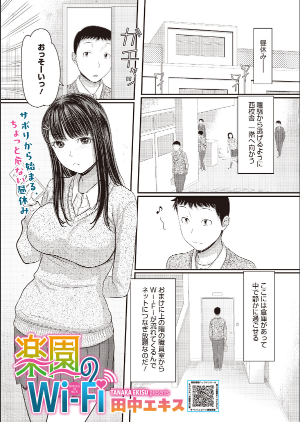 コミックホットミルク2026年07月号_29枚目の画像