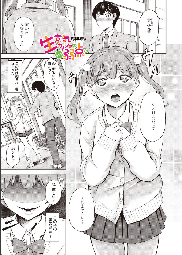 コミックホットミルク2026年07月号_31枚目の画像