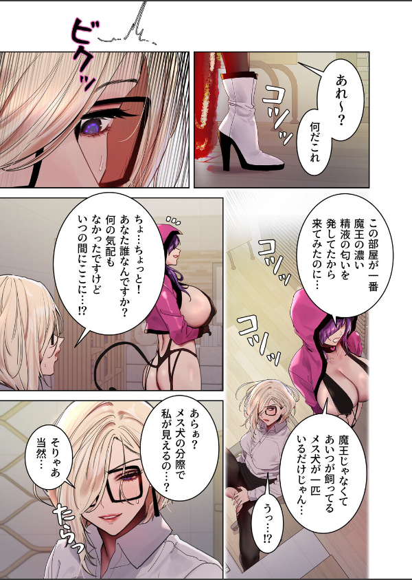 セクストップウォッチ【完全版】【単行本版】_11枚目の画像