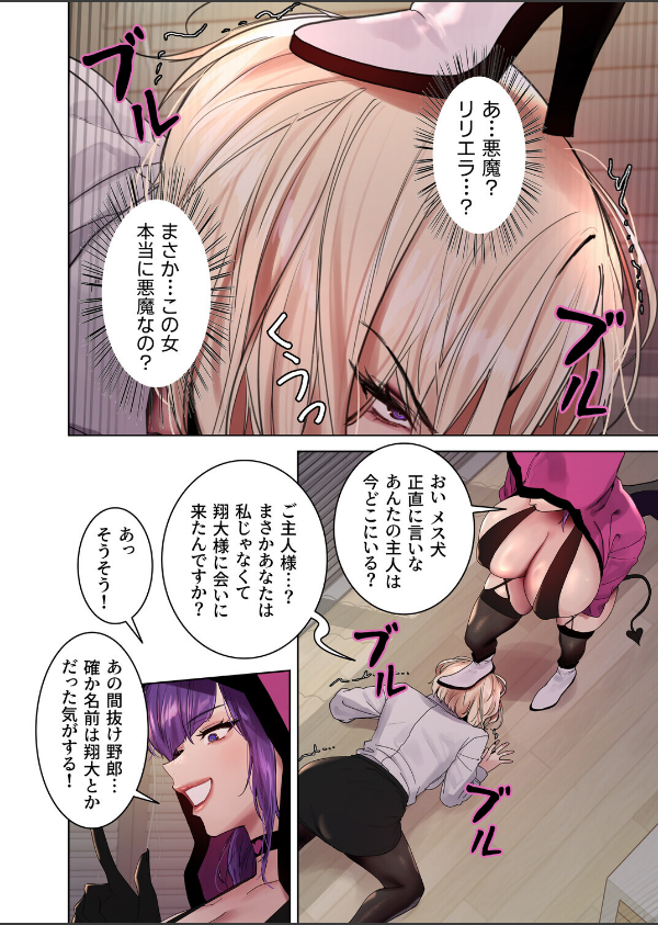 セクストップウォッチ【完全版】【単行本版】_14枚目の画像
