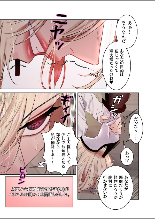 セクストップウォッチ【完全版】【単行本版】_15枚目の画像
