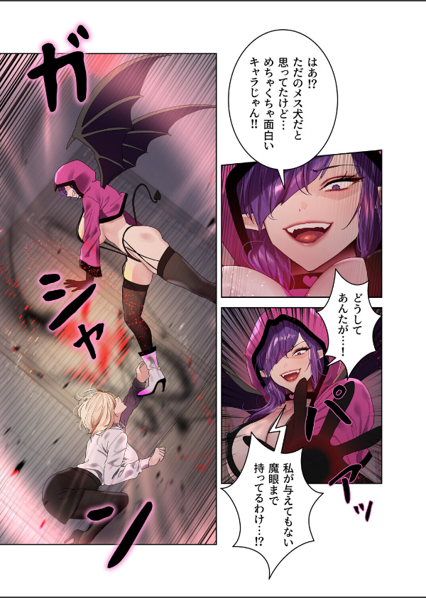 セクストップウォッチ【完全版】【単行本版】_17枚目の画像