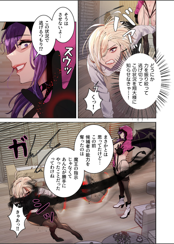 セクストップウォッチ【完全版】【単行本版】_19枚目の画像