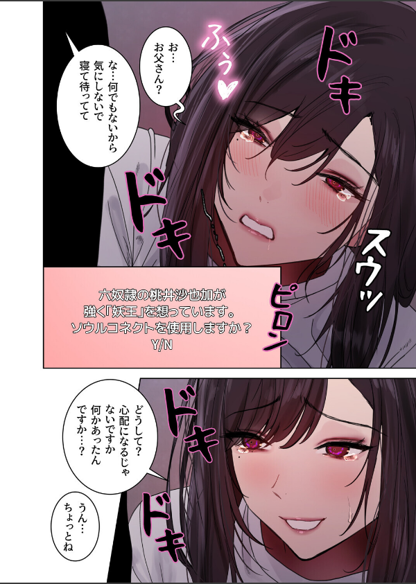 セクストップウォッチ【完全版】【単行本版】_24枚目の画像