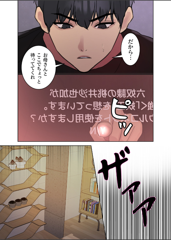 セクストップウォッチ【完全版】【単行本版】_25枚目の画像