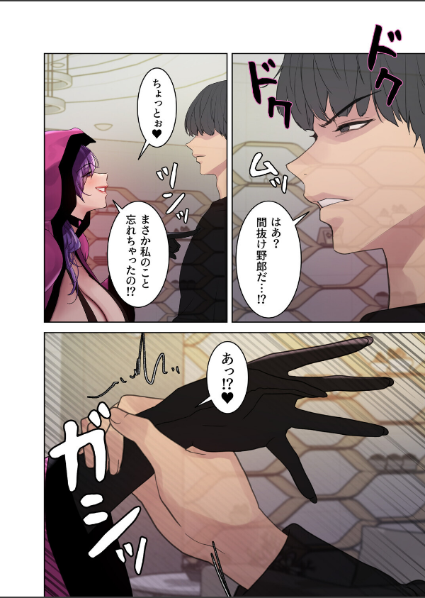 セクストップウォッチ【完全版】【単行本版】_28枚目の画像