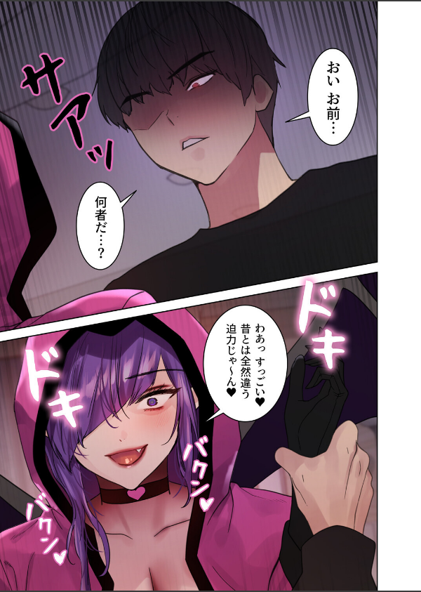 セクストップウォッチ【完全版】【単行本版】_29枚目の画像