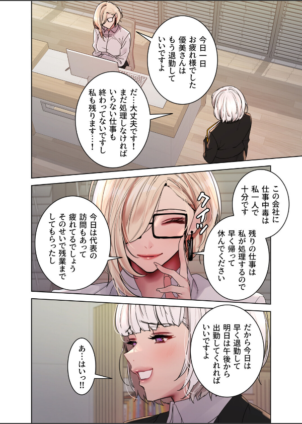 セクストップウォッチ【完全版】【単行本版】_4枚目の画像