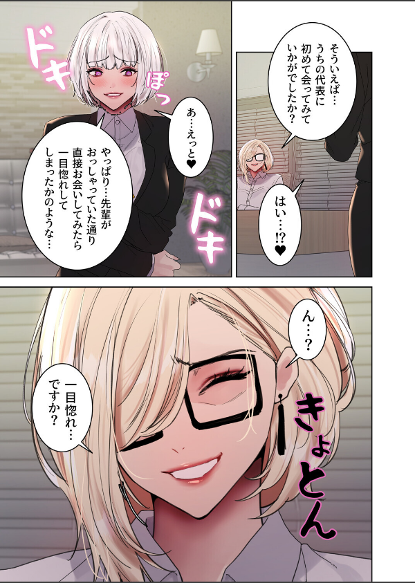 セクストップウォッチ【完全版】【単行本版】_5枚目の画像