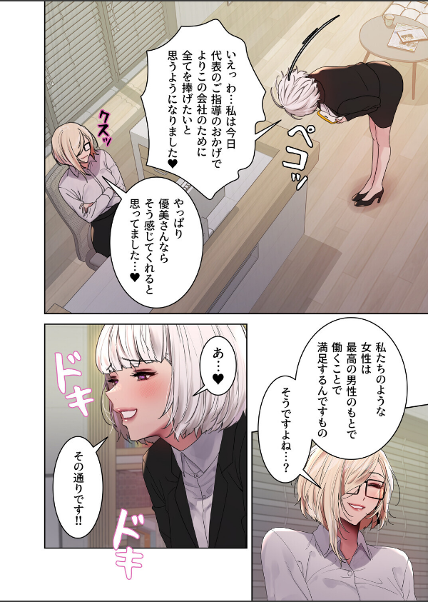 セクストップウォッチ【完全版】【単行本版】_6枚目の画像