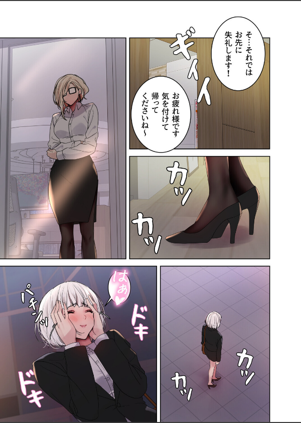 セクストップウォッチ【完全版】【単行本版】_7枚目の画像