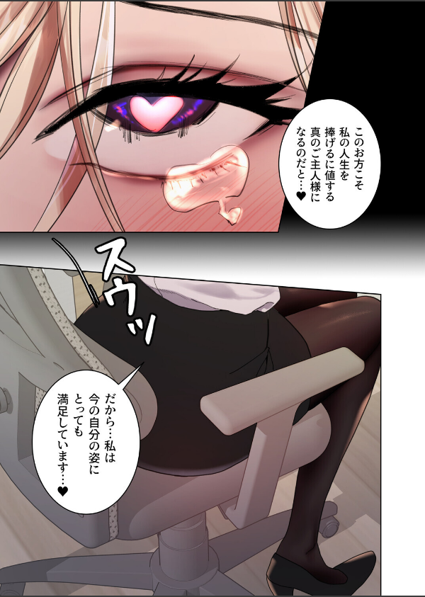 セクストップウォッチ【完全版】【単行本版】_9枚目の画像