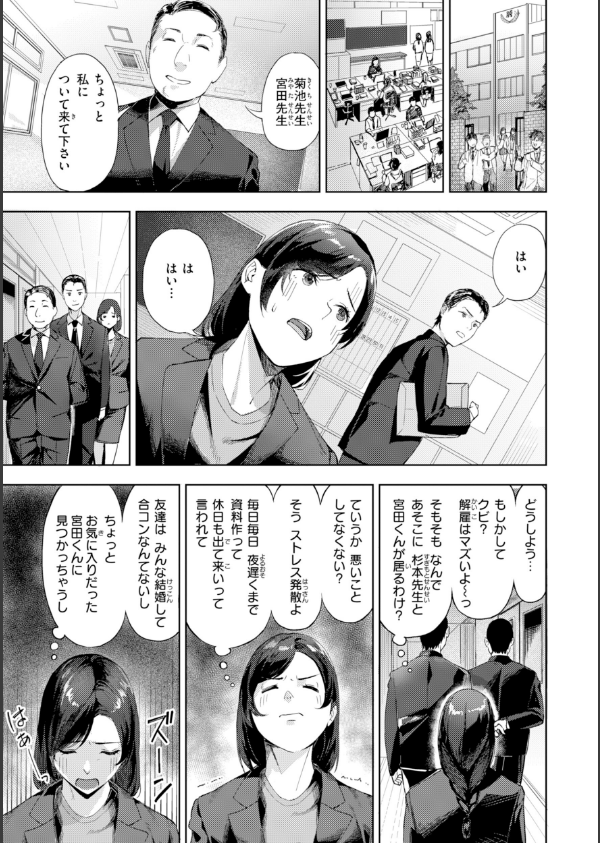 ツー・オン・ワン【デジタル版限定おまけ付き】_13枚目の画像