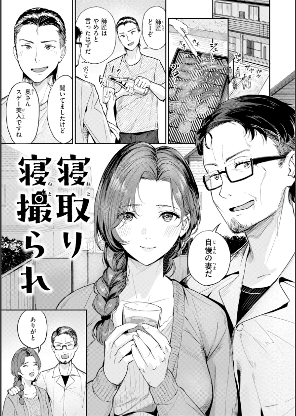ツー・オン・ワン【デジタル版限定おまけ付き】_19枚目の画像