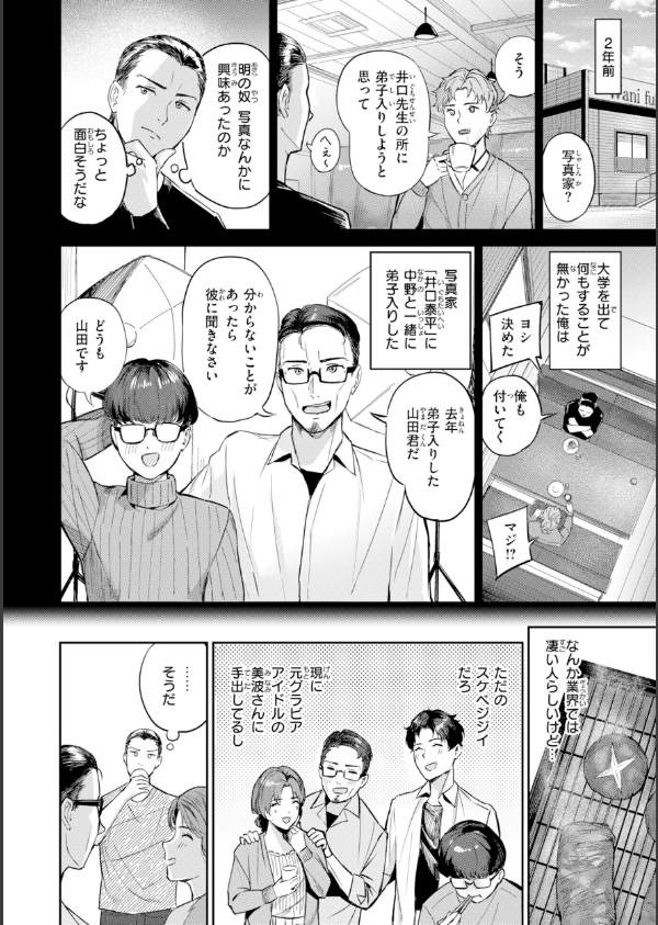 ツー・オン・ワン【デジタル版限定おまけ付き】_20枚目の画像