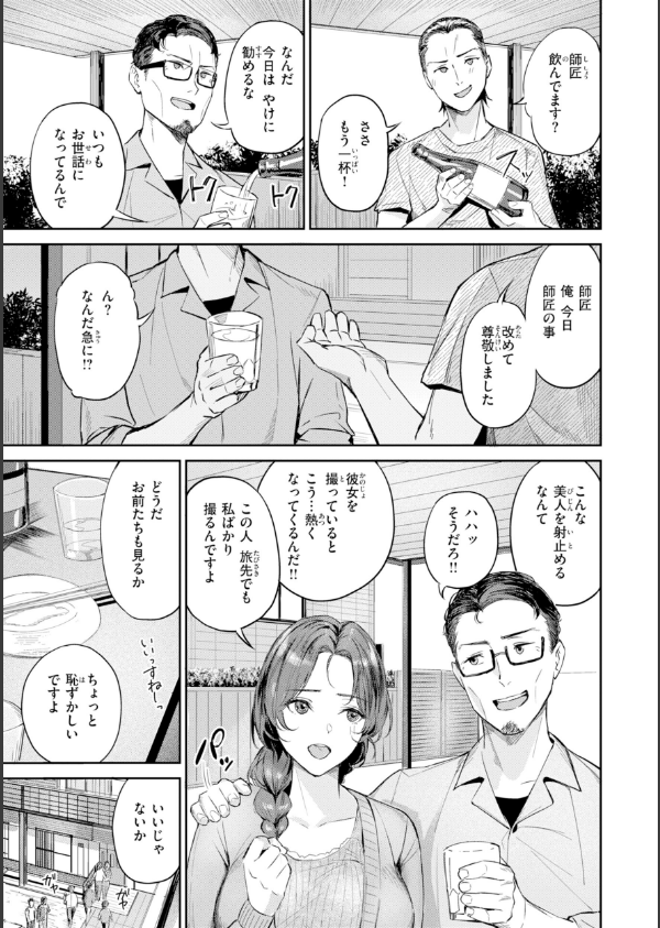 ツー・オン・ワン【デジタル版限定おまけ付き】_21枚目の画像
