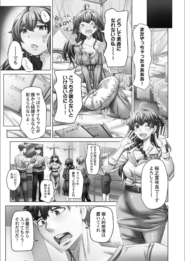 デキちゃうまで婚【FANZA限定特典付き】_13枚目の画像