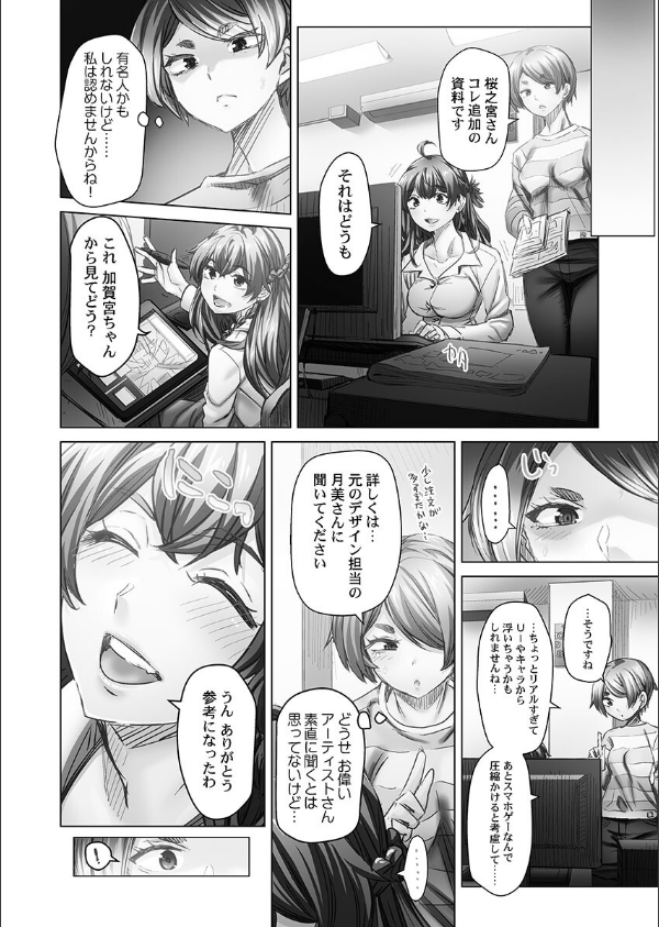 デキちゃうまで婚【FANZA限定特典付き】_14枚目の画像