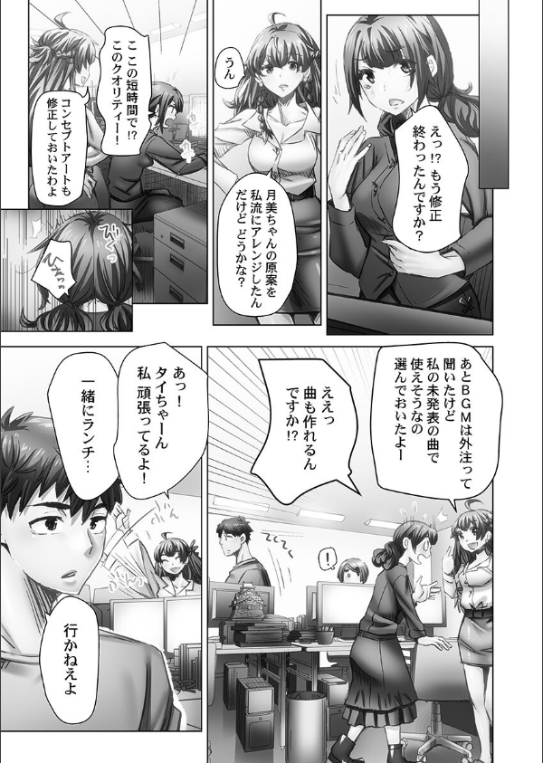 デキちゃうまで婚【FANZA限定特典付き】_15枚目の画像