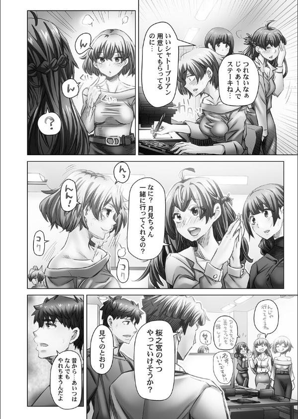 デキちゃうまで婚【FANZA限定特典付き】_16枚目の画像