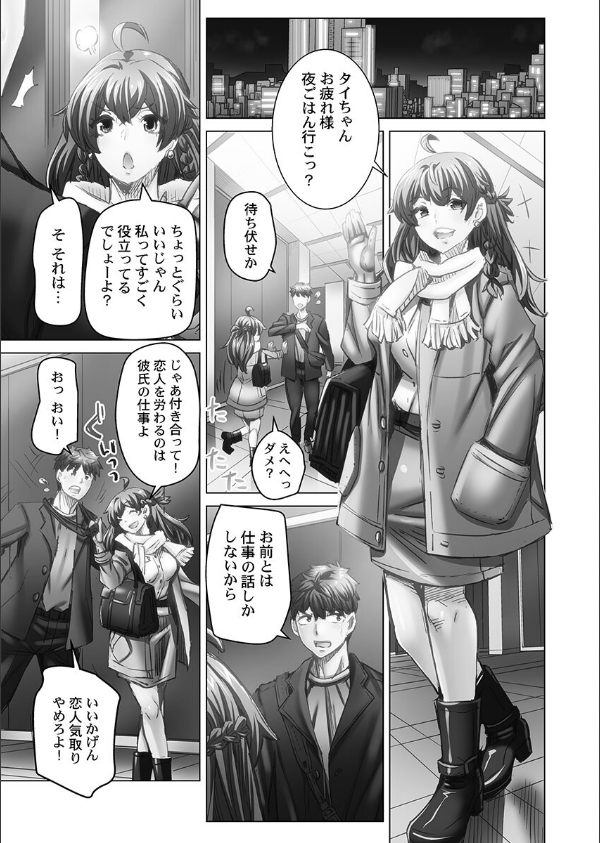 デキちゃうまで婚【FANZA限定特典付き】_17枚目の画像