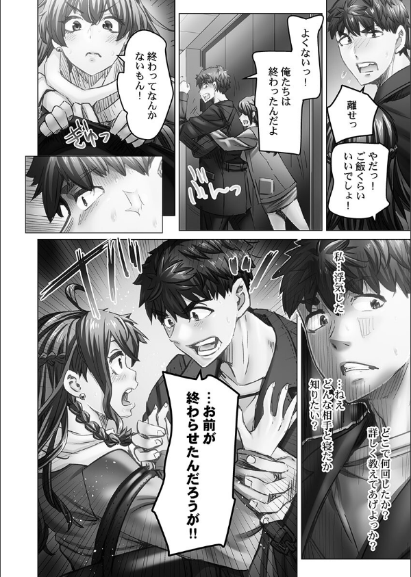 デキちゃうまで婚【FANZA限定特典付き】_18枚目の画像