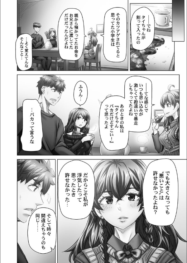 デキちゃうまで婚【FANZA限定特典付き】_4枚目の画像