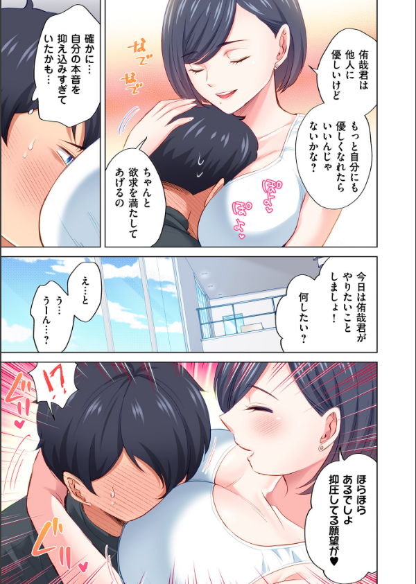 トラック乗りの杏奈さん〜ヤンママも男に乗ればただのメス！？【電子単行本】_11枚目の画像
