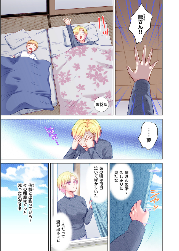 トラック乗りの杏奈さん〜ヤンママも男に乗ればただのメス！？【電子単行本】_3枚目の画像