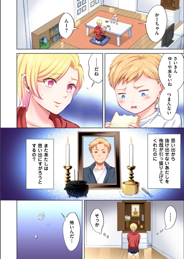 トラック乗りの杏奈さん〜ヤンママも男に乗ればただのメス！？【電子単行本】_4枚目の画像