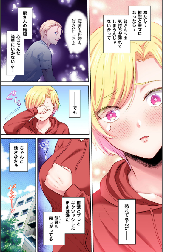 トラック乗りの杏奈さん〜ヤンママも男に乗ればただのメス！？【電子単行本】_5枚目の画像