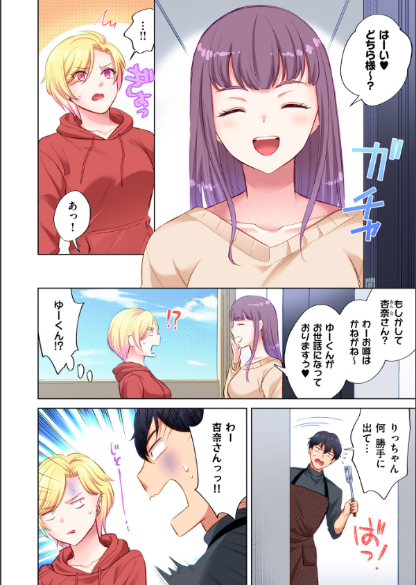 トラック乗りの杏奈さん〜ヤンママも男に乗ればただのメス！？【電子単行本】_6枚目の画像