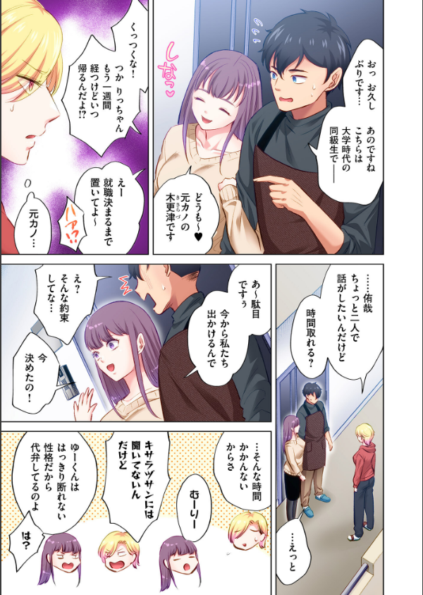 トラック乗りの杏奈さん〜ヤンママも男に乗ればただのメス！？【電子単行本】_7枚目の画像