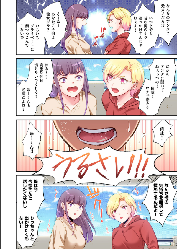 トラック乗りの杏奈さん〜ヤンママも男に乗ればただのメス！？【電子単行本】_8枚目の画像