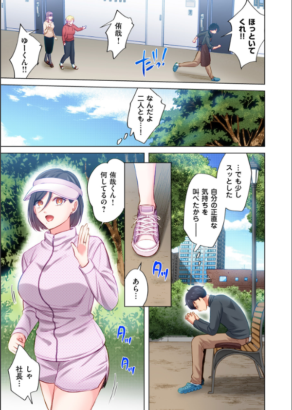 トラック乗りの杏奈さん〜ヤンママも男に乗ればただのメス！？【電子単行本】_9枚目の画像