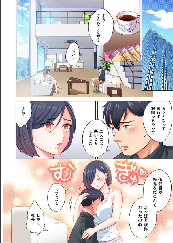 トラック乗りの杏奈さん〜ヤンママも男に乗ればただのメス！？【電子単行本】_10枚目の画像