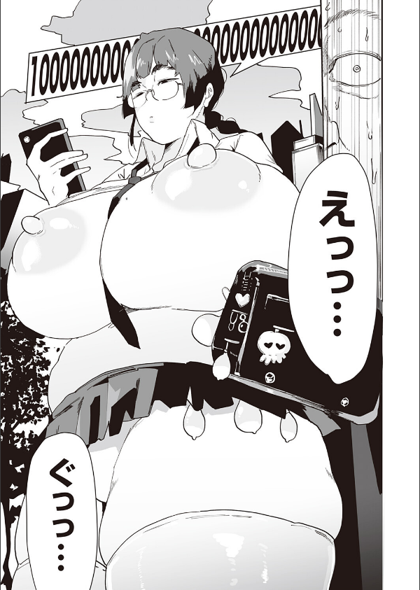 パコパコメーター上昇中（単話）_3枚目の画像