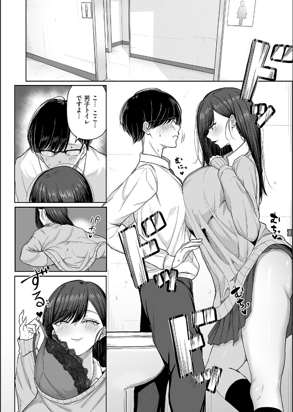 ビッチちゃんの光堕ち（単話）_6枚目の画像