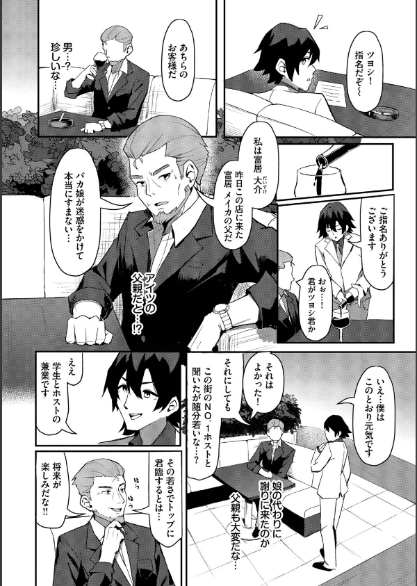ビッチ五姉妹攻略ゲーム_20枚目の画像