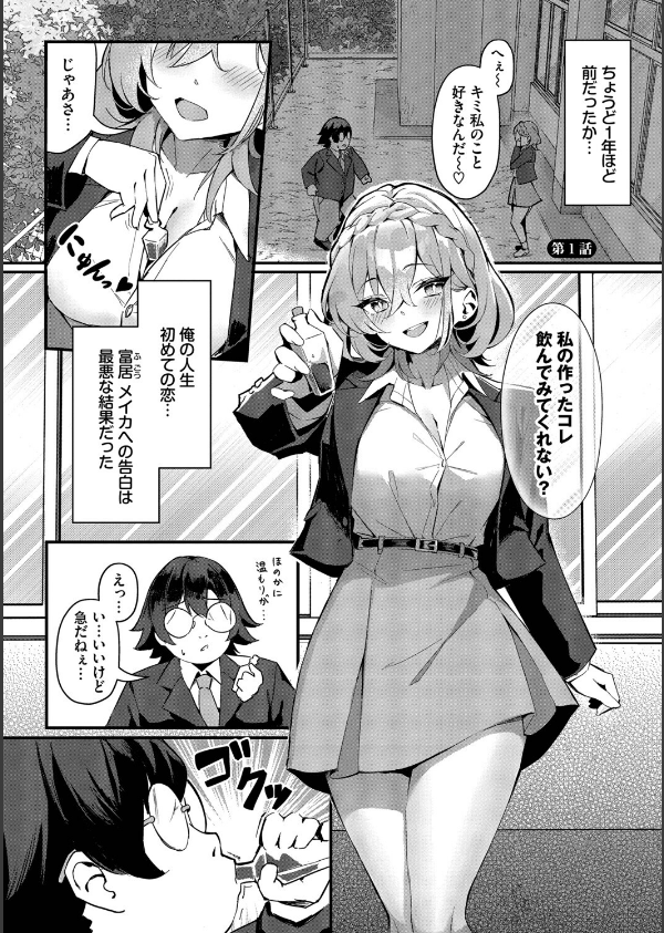 ビッチ五姉妹攻略ゲーム_3枚目の画像